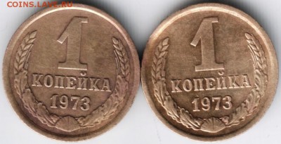 1 коп 1973 г. есть ли уступ? - Scan-140318-0008