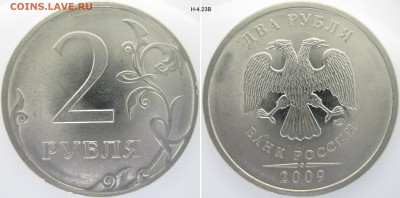 2 руб. 2009 г. М, редкая и нечастые монеты по А.С., до 19.03 - IMG_0542 копия