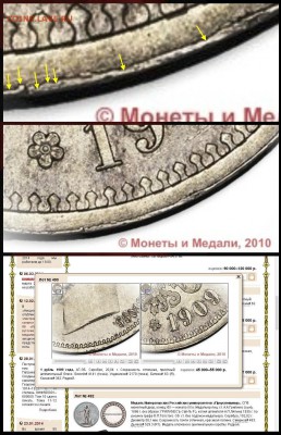 Рубль 1844 г., MS-61 - Рубль 1844 г., MS-61.3