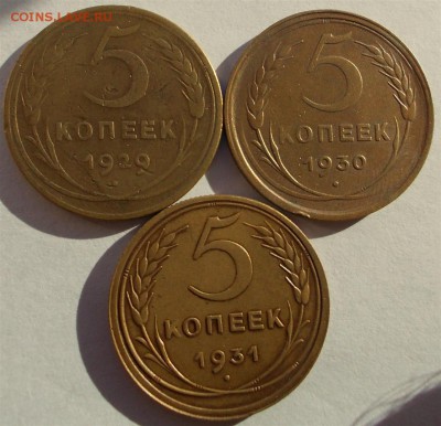 5 копеек 1929,30,31 г. г., до 22.03.14, 22:00 МСК - 5 1929,30,31 р (Large)