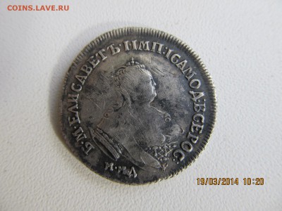 Полуполтинник 1752 года.Оценка. - Изображение 134