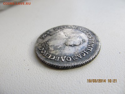 Полуполтинник 1752 года.Оценка. - Изображение 136