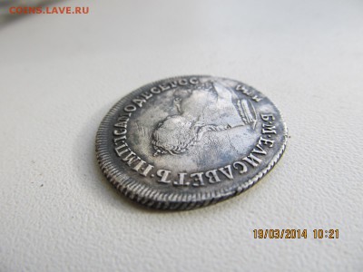 Полуполтинник 1752 года.Оценка. - Изображение 137