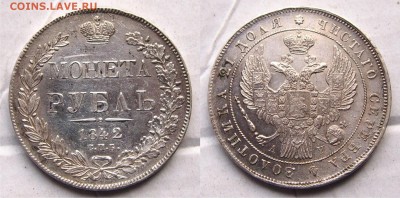 рубль 1842 до 20.03.2014 22-30 по Москве - рубль 1842_2