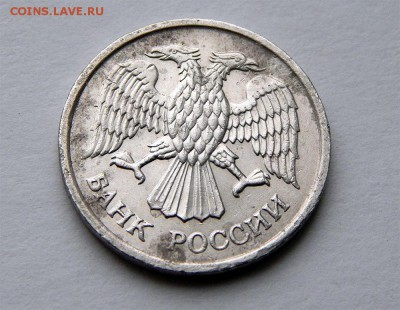 10р 1993 ммд не магнит - Без имени-1