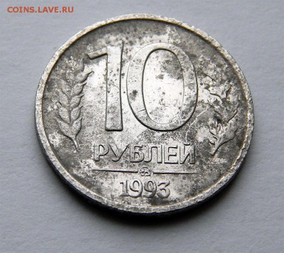 10р 1993 ммд не магнит - Без имени-3