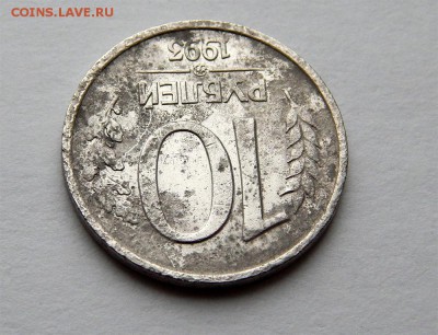 10р 1993 ммд не магнит - Без имени-4