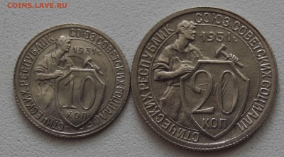 10 и 20 копеек 1931 шикарные UNC щит!!! до 24.03.14 - IMGP2745.JPG