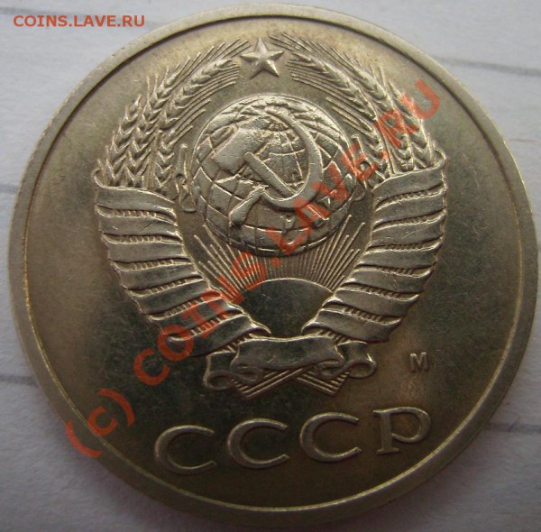 20 копеек 1991г(М).  Ф-176. - 91 1