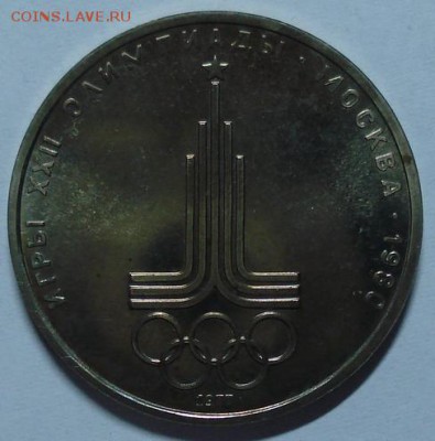 Набор Олимпиада 80 - DSC00129.JPG