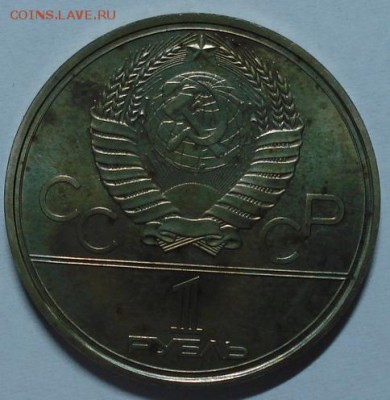 Набор Олимпиада 80 - DSC00130.JPG