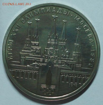 Набор Олимпиада 80 - DSC00131.JPG