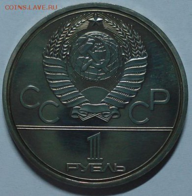 Набор Олимпиада 80 - DSC00132.JPG