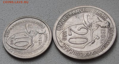 10 и 20 копеек 1932 шикарные UNC щит!!! до 24.03.14 - IMGP2782.JPG