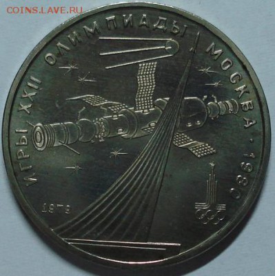 Набор Олимпиада 80 - DSC00135.JPG