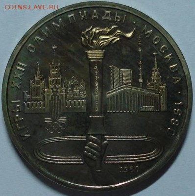 Набор Олимпиада 80 - DSC00138.JPG
