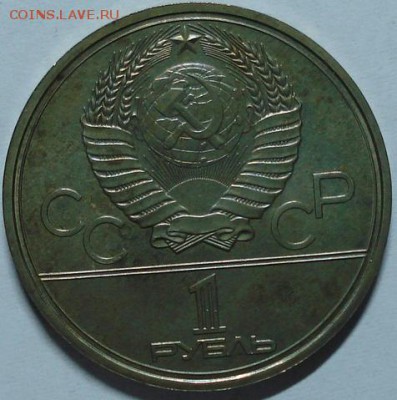 Набор Олимпиада 80 - DSC00139.JPG