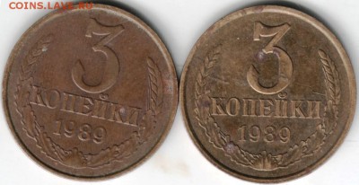 3 коп 1989 2 шт. Прошу определить разновидности - Scan-140318-0013