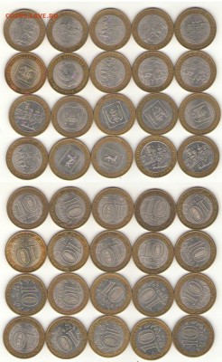 Биметалл 2006-2009гг 20шт. - 20шт