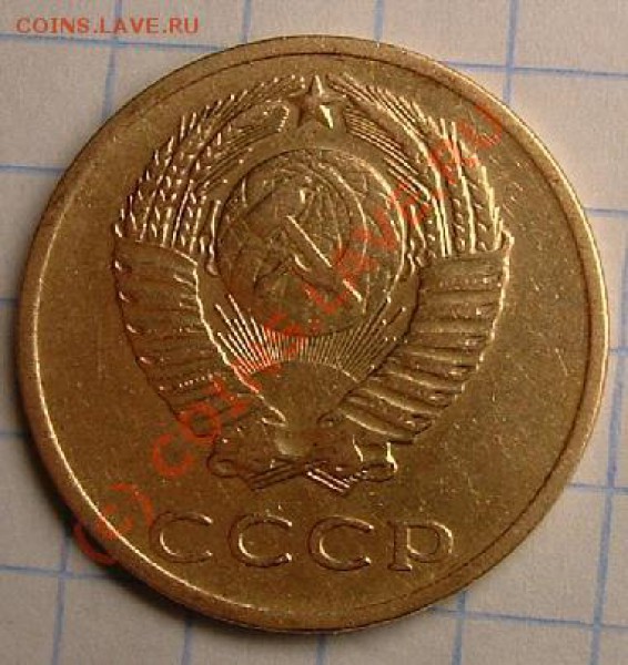 3 копейки 1973 Федорин-160 - 3 kop 1973 f-160.JPG