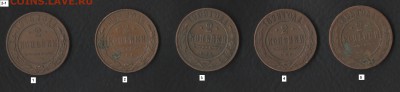 2 копейки (5 шт.) 1895,1899,1909,14,15 - прошу оценить - 02-1