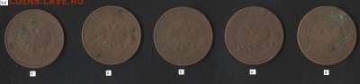 2 копейки (5 шт.) 1895,1899,1909,14,15 - прошу оценить - 02-2