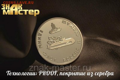 Монеты с Корабликами - 44667559_w640_h640_tydbyvwfsrw