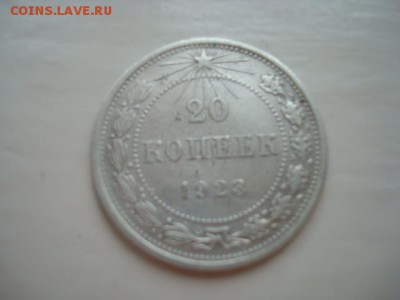 20 к. 1923 г.(БИЛОН)______________________ до 23.00 25.03.14 - DSC08687.JPG