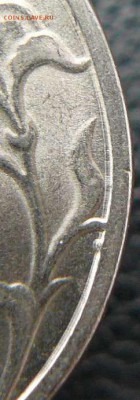 5р 1998г СПМД шт 2.4? - 5р 1998г СПМД.  шт 2.3.фрагмент