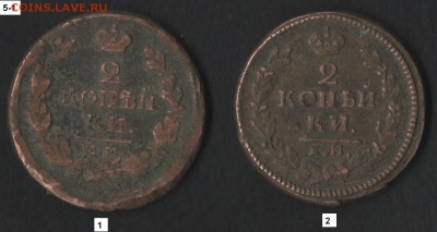 2 копейки (2 шт.) 1817ЕМ, 1828КМ - прошу оценить - 05-1