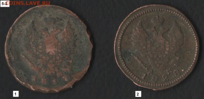 2 копейки (2 шт.) 1817ЕМ, 1828КМ - прошу оценить - 05-2