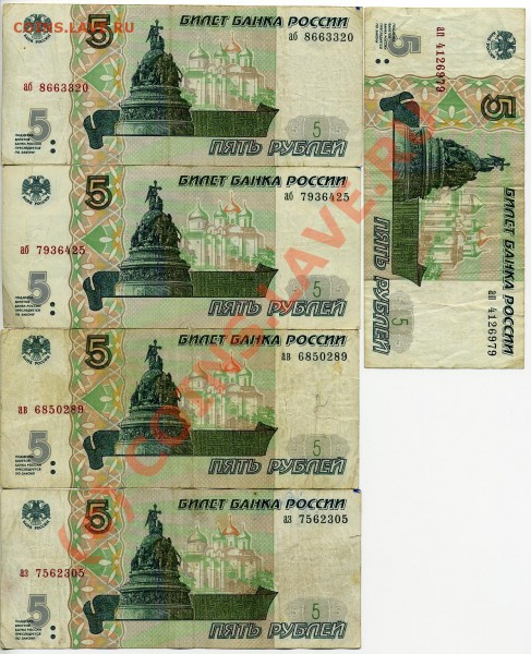Десятки без мод. и 2001 г.м. + несколько бумажных пятерок - img016x.JPG