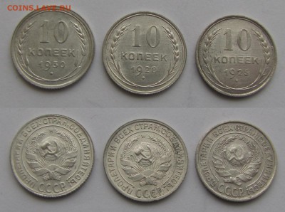 10коп.1925,1928,1930г.3шт.До24.03.14. - 2014-03-19_123957