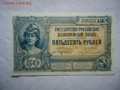 БОНЫ,ОБЛИГАЦИИ,ЛОТЕРЕИ======ПОПОЛНЯЕМАЯ - DSC04457