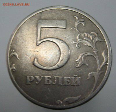 5 руб 1997 спмд шт 2.3 ? - IMG_9464--02