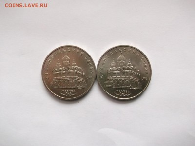5 Рублей СССР 1991 Гос.банк 20 штук до 20.03.14 в 22-00 - 1562070