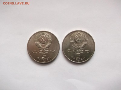 5 Рублей СССР 1991 Гос.банк 20 штук до 20.03.14 в 22-00 - 1562071