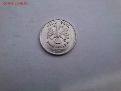 1рубль 2009г шт 3.4А??? - DSC_0001.JPG