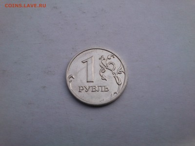 1рубль 2009г шт 3.4А??? - DSC_0002.JPG