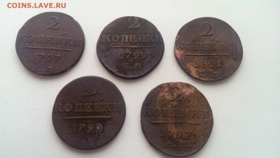 Пять двушек Павла 1 до 22.03.2014 до 22.00 МСК - IMAG0602