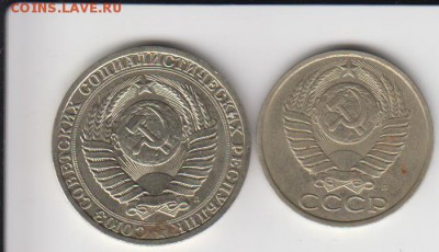 50 копеек и Рубль 1991 Л. До 21.03.2014 в 22.05 - 50и1р91а
