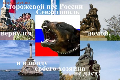 Ну а теперь про Украину - Коллаж