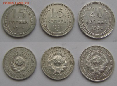 20коп.1930г.,15коп.1924,1928г.До24.03.14. - 2014-03-19_124316