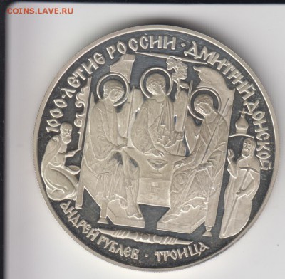 Андрей Рублев.Троица. 3 р. 1996 г.До 22.05 21.03.2014 - арублев