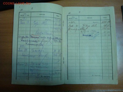 СберКнижка обр.1911года!!! - DSC09253.JPG