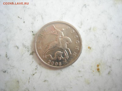 5 копеек 2003г ББ до 21.03.2014 - DSCN9377.JPG