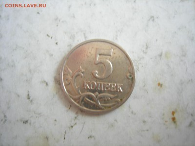 5 копеек 2003г ББ до 21.03.2014 - DSCN9378.JPG