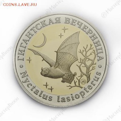 16-я "монета" Красной Книги... - kk_vechernitsa_bm_av