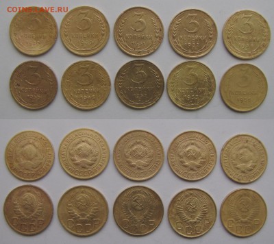 3копейки.10шт.1929г.-1955г.До24.03.14. - 2014-03-19_125321
