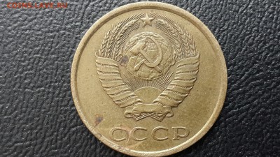 3 копейки 1983 г штемпель? - CM140319-15561502